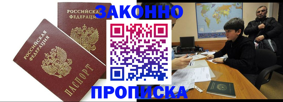 где прописаться в Воткинске