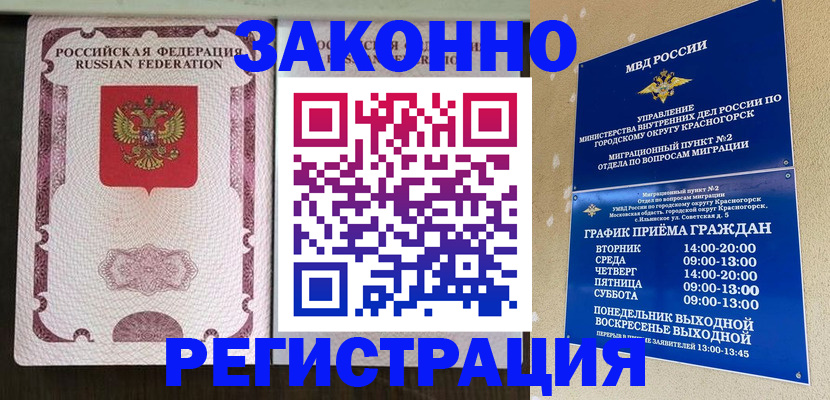 прописка для кредита в Воткинске