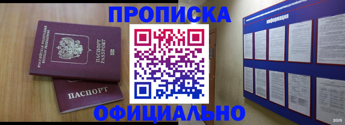 временная регистрация госуслуги в Воткинске