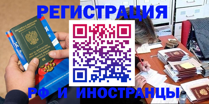 прописка в Воткинске