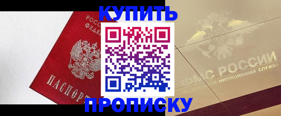 временная регистрация гарантия в Воткинске