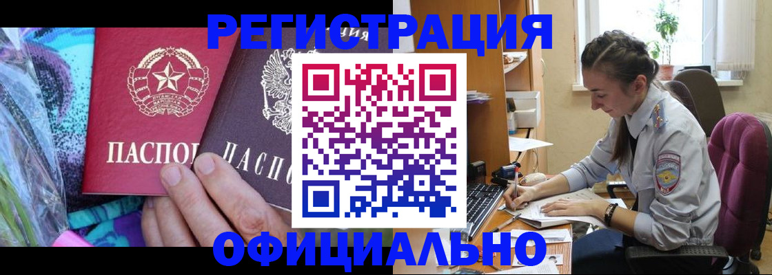 временная регистрация купить в Воткинске