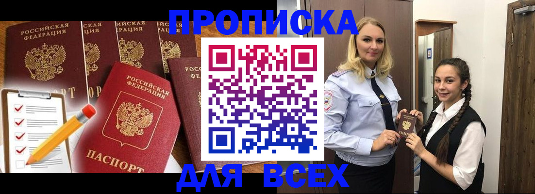 временная регистрация в Воткинске